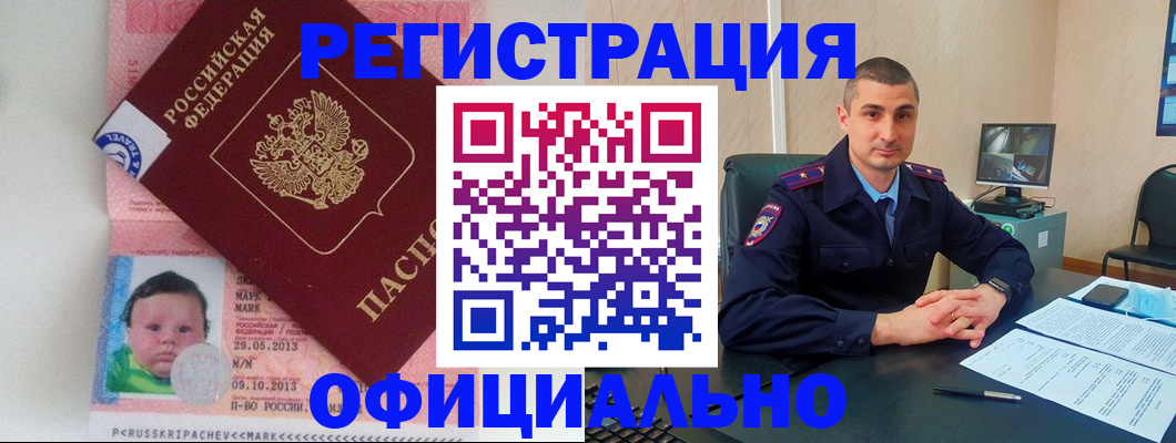 прописка поиск в Жуковке