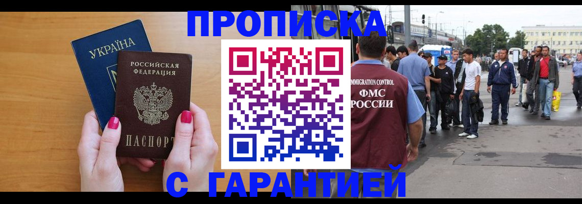 временная регистрация поиск в Жуковке