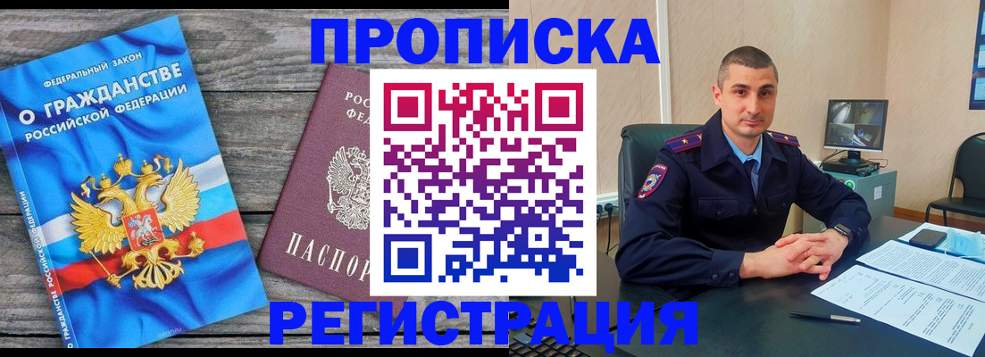 регистрация для школы в Жуковке