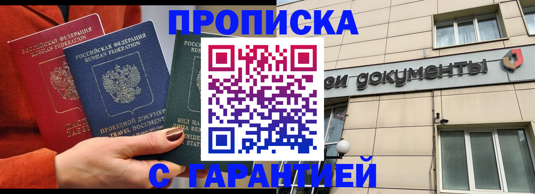 регистрация для школы в Жуковке